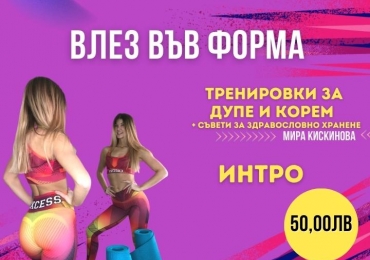 Интро 